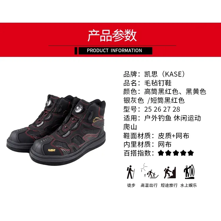 KASE SPIKE FELT FISHING SHOES