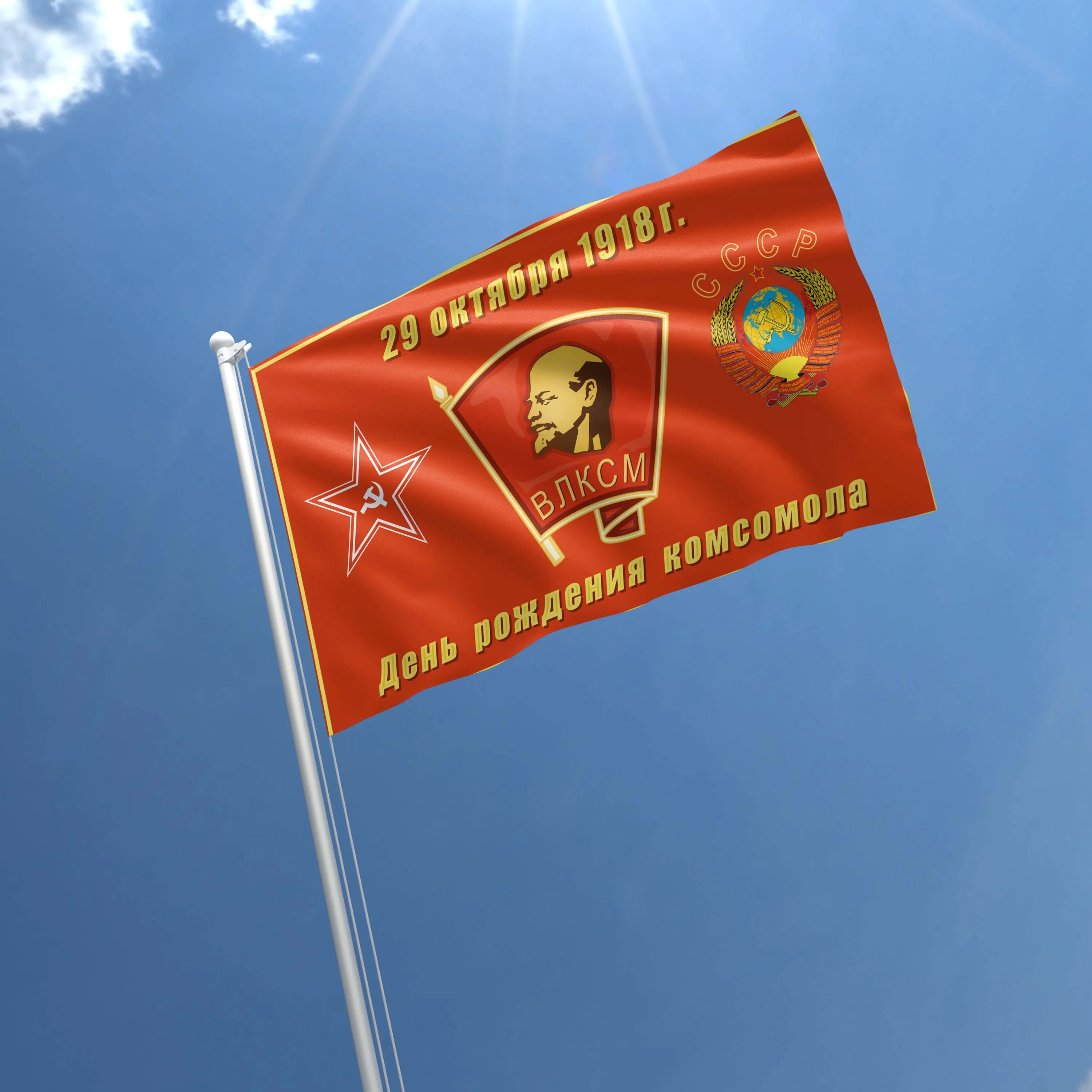Vladimir Lenin / Joseph Stalin / Leonid Brezhnev Soviet USSR  Flag Banner