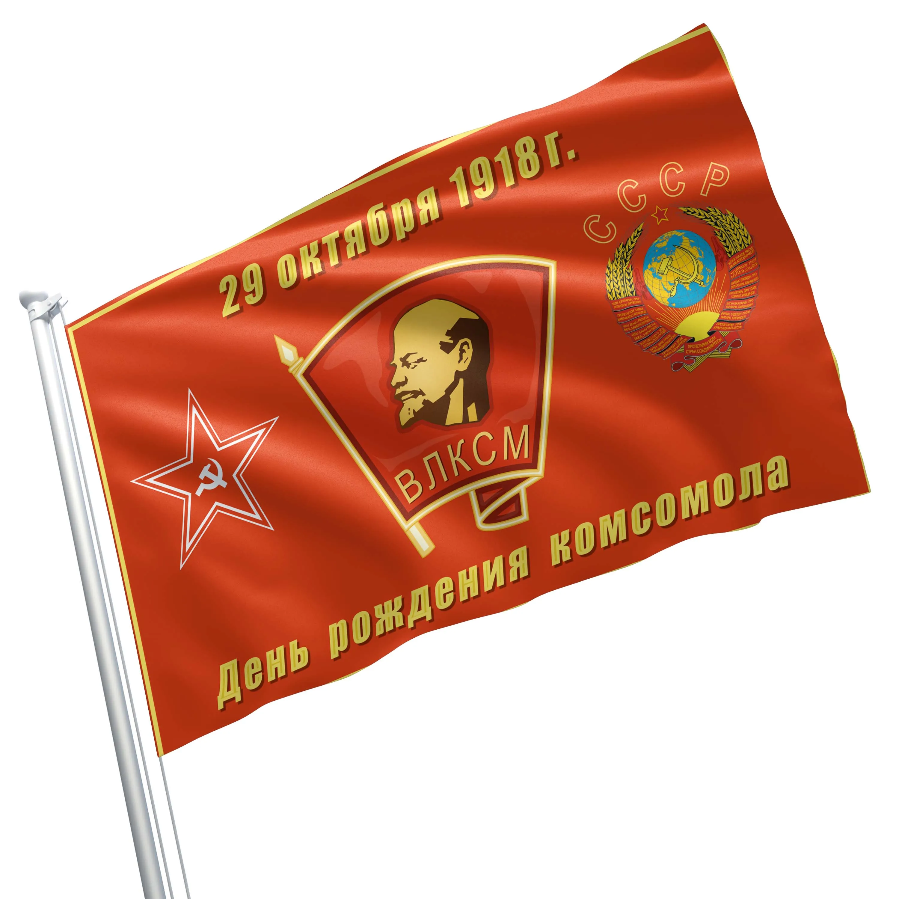 Vladimir Lenin / Joseph Stalin / Leonid Brezhnev Soviet USSR  Flag Banner