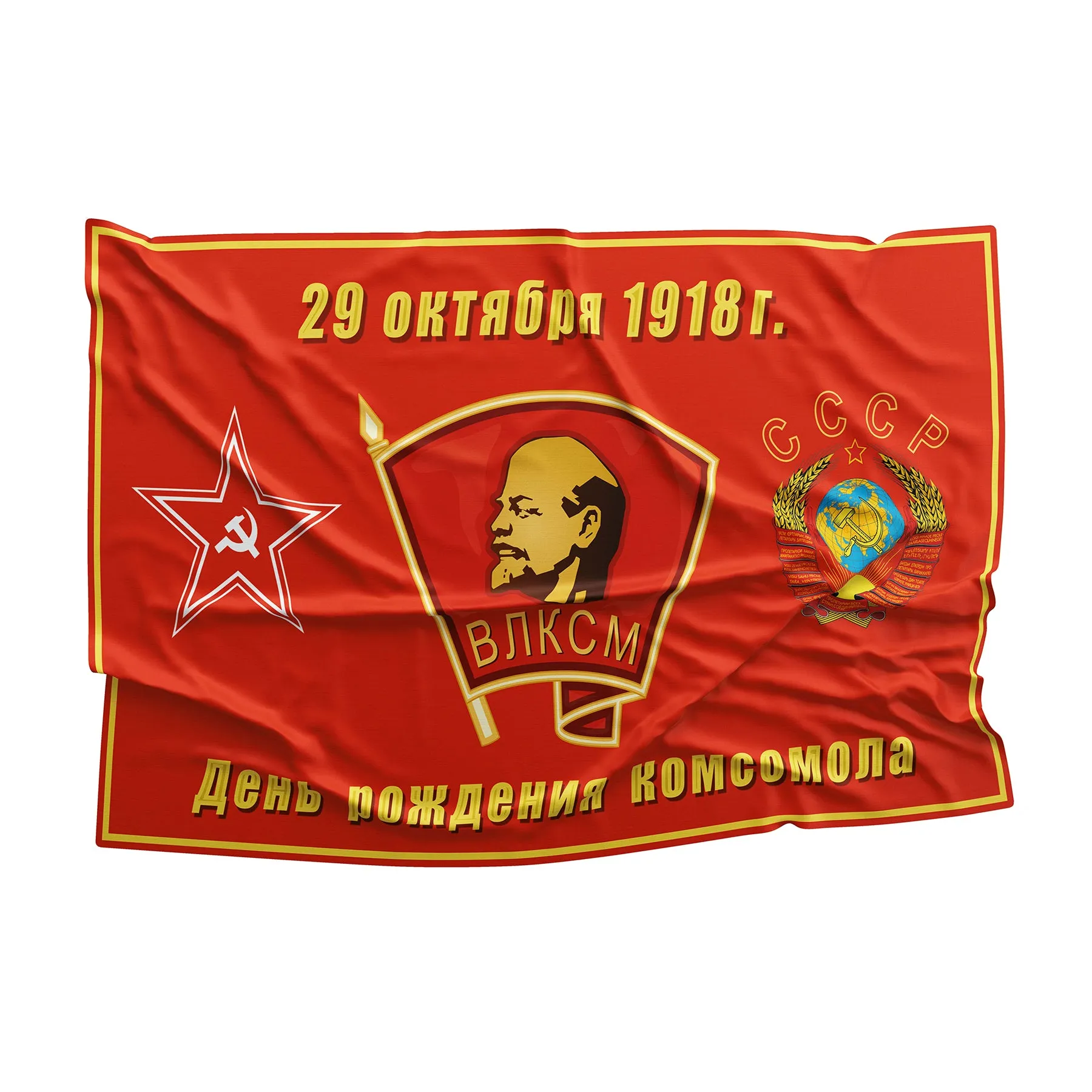 Vladimir Lenin / Joseph Stalin / Leonid Brezhnev Soviet USSR  Flag Banner