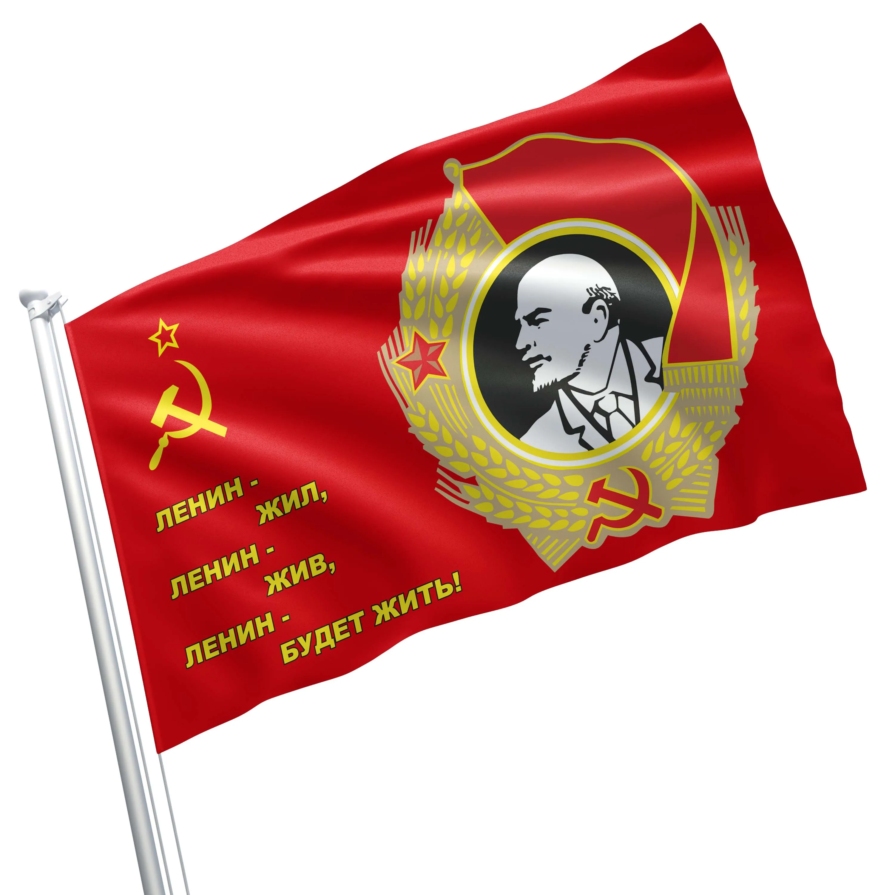 Vladimir Lenin / Joseph Stalin / Leonid Brezhnev Soviet USSR  Flag Banner