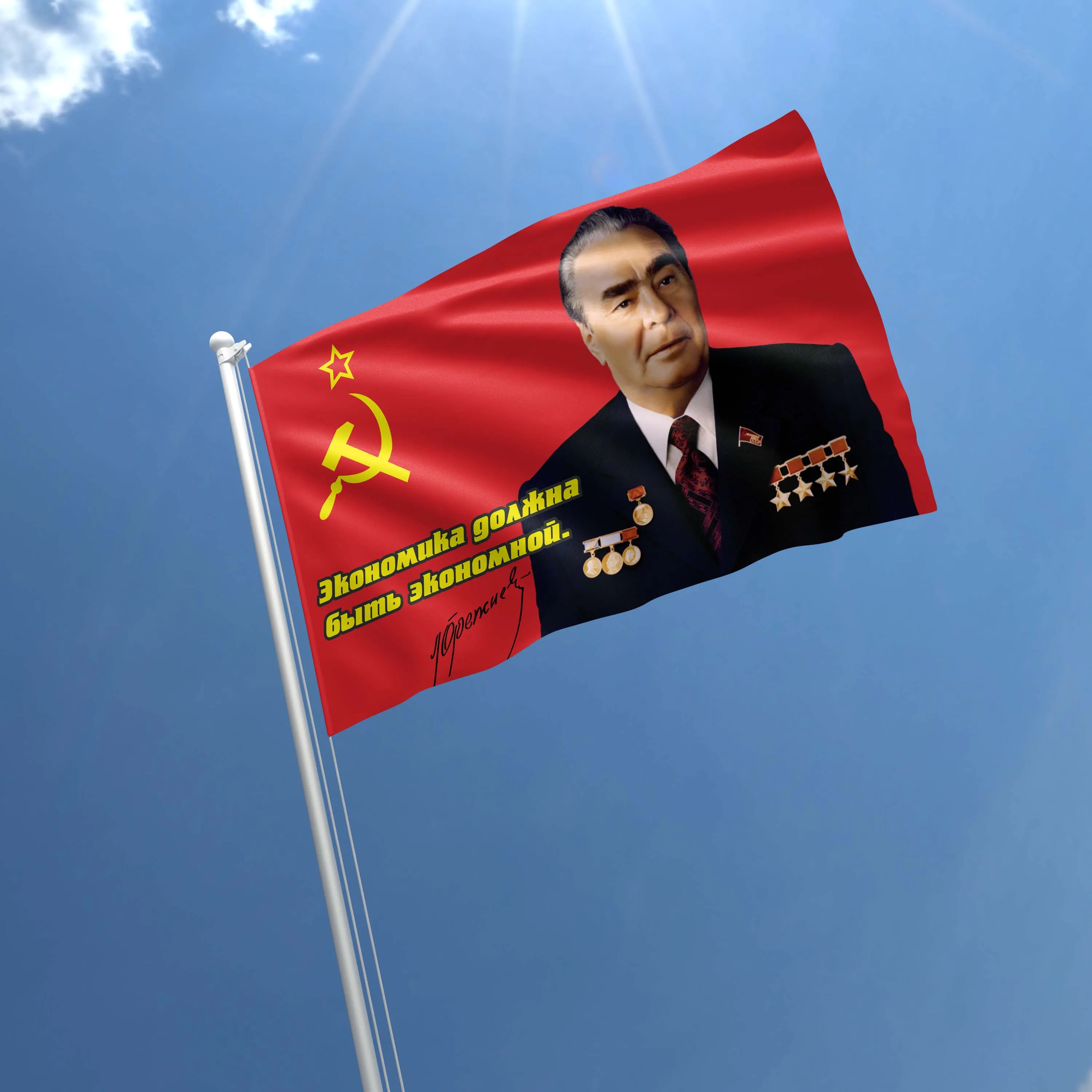 Vladimir Lenin / Joseph Stalin / Leonid Brezhnev Soviet USSR  Flag Banner