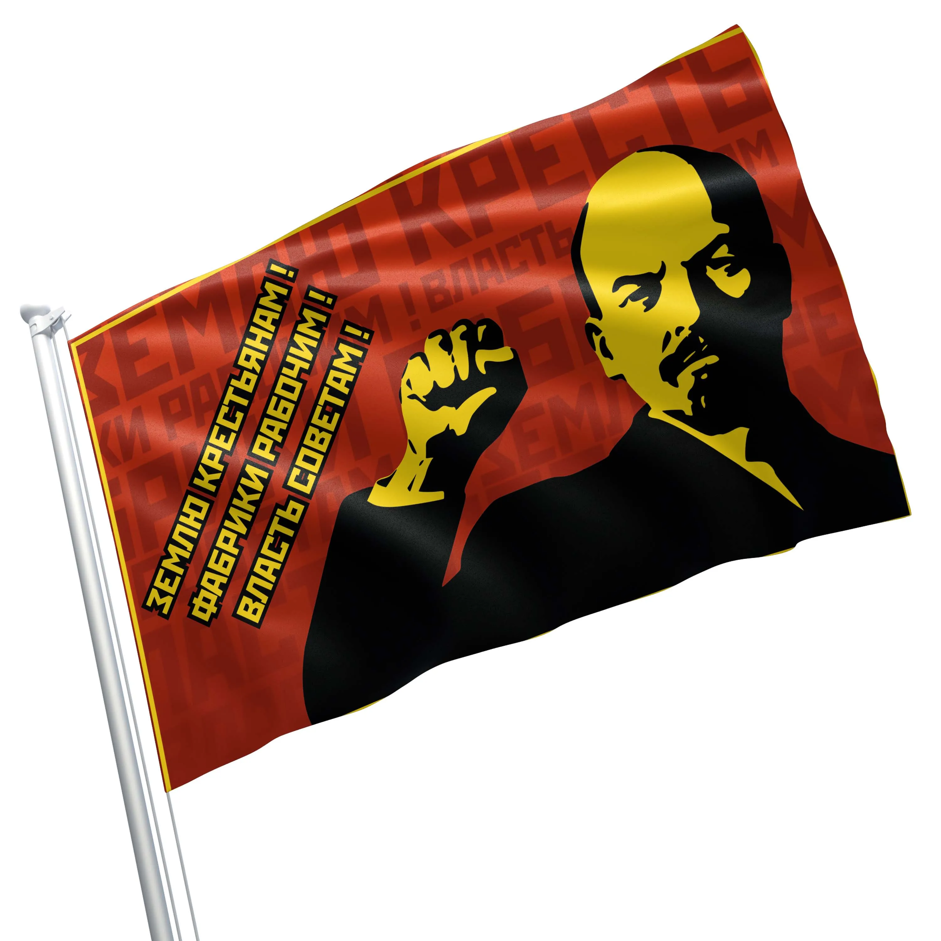 Vladimir Lenin / Joseph Stalin / Leonid Brezhnev Soviet USSR  Flag Banner