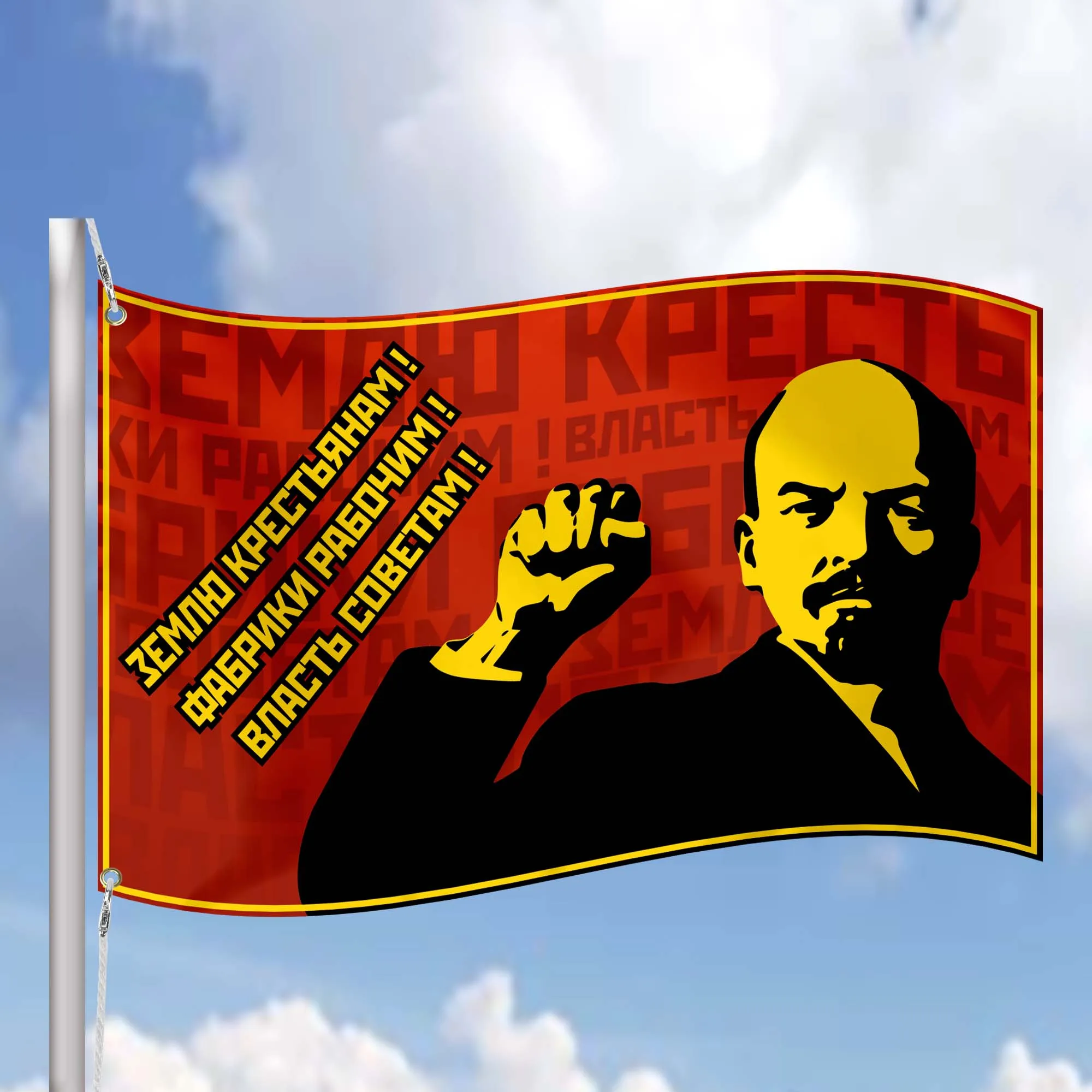 Vladimir Lenin / Joseph Stalin / Leonid Brezhnev Soviet USSR  Flag Banner