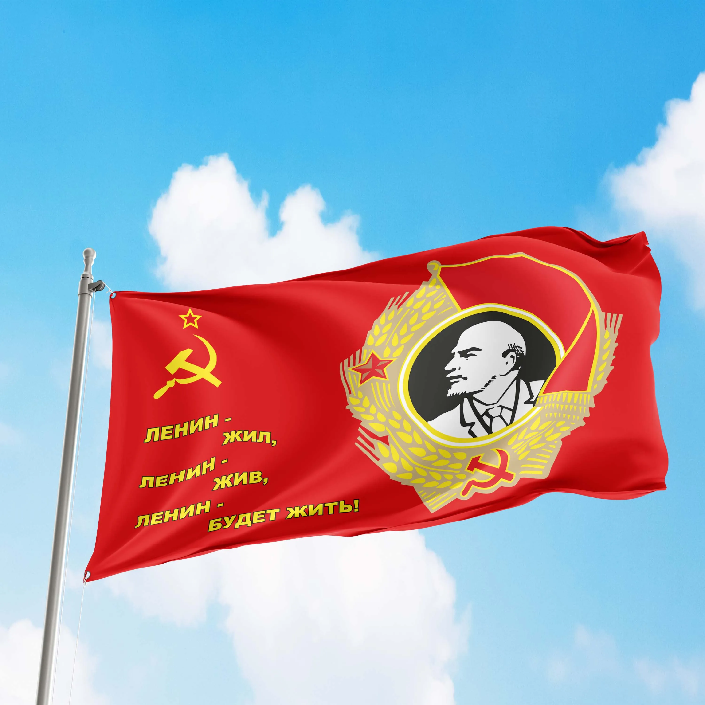 Vladimir Lenin / Joseph Stalin / Leonid Brezhnev Soviet USSR  Flag Banner