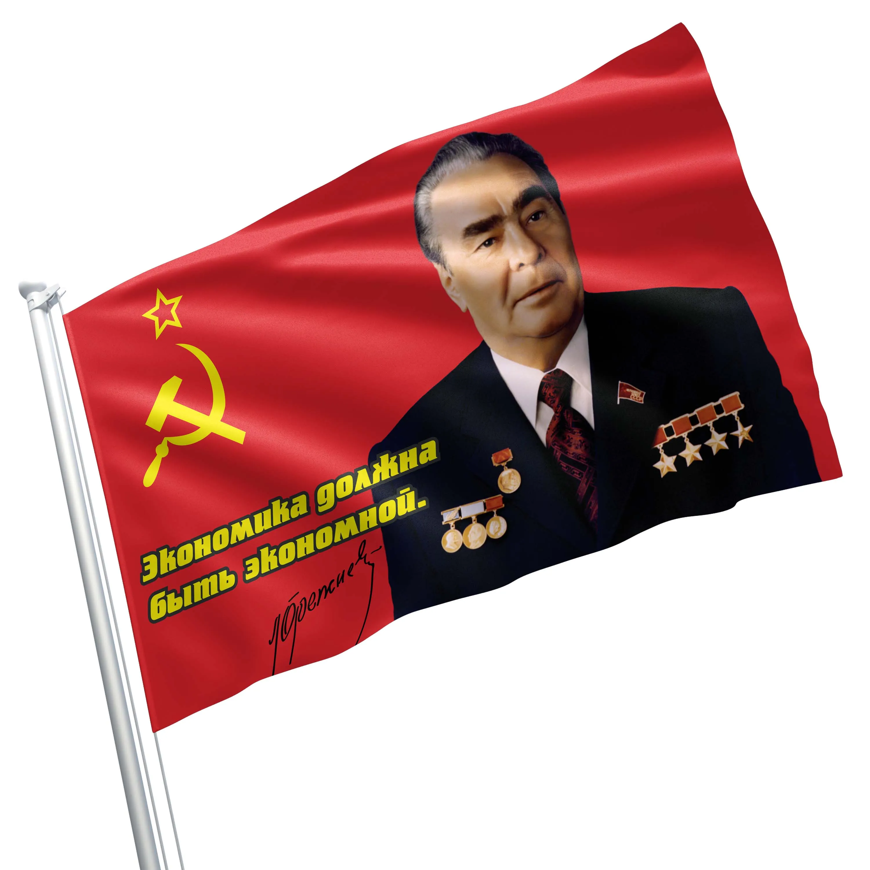 Vladimir Lenin / Joseph Stalin / Leonid Brezhnev Soviet USSR  Flag Banner