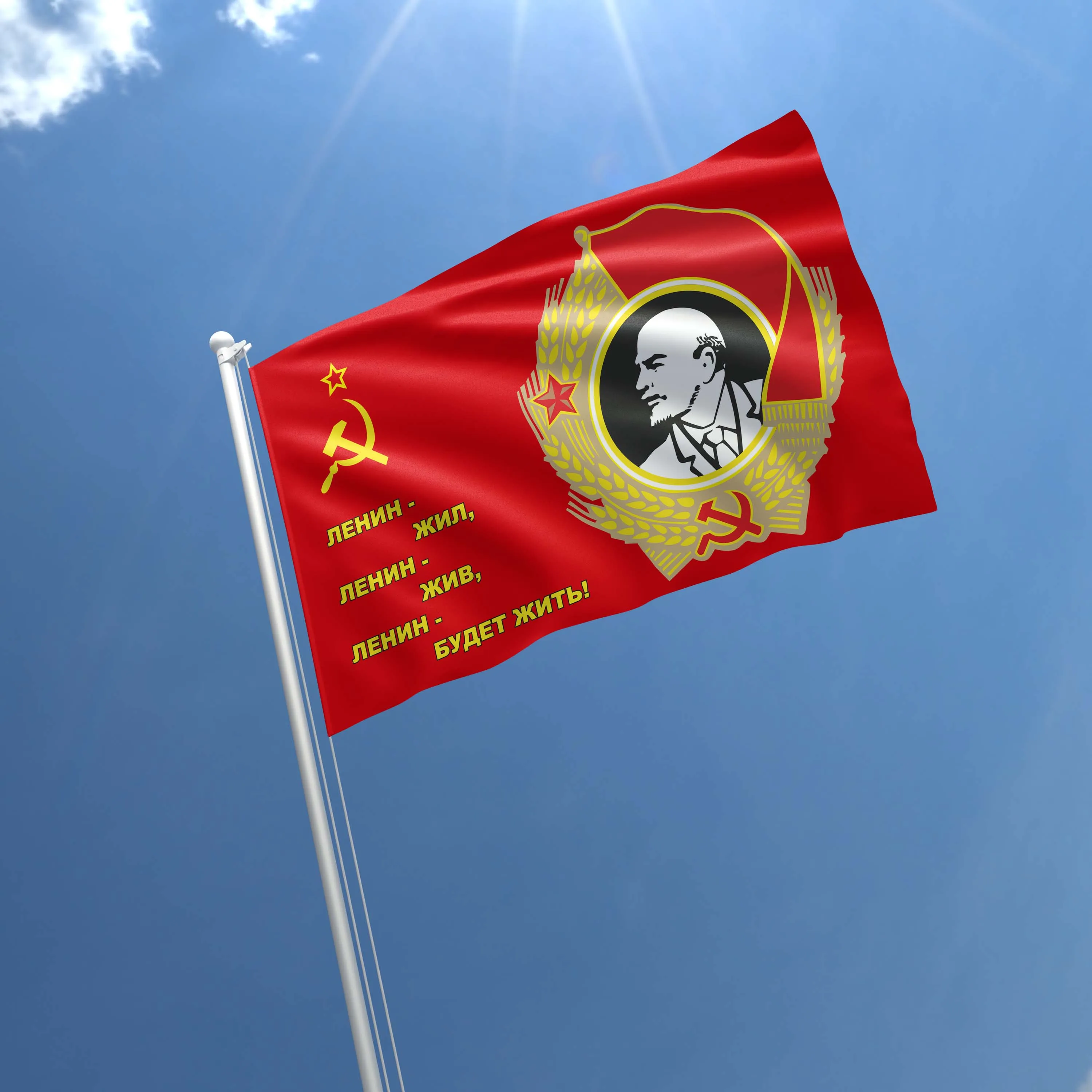 Vladimir Lenin / Joseph Stalin / Leonid Brezhnev Soviet USSR  Flag Banner