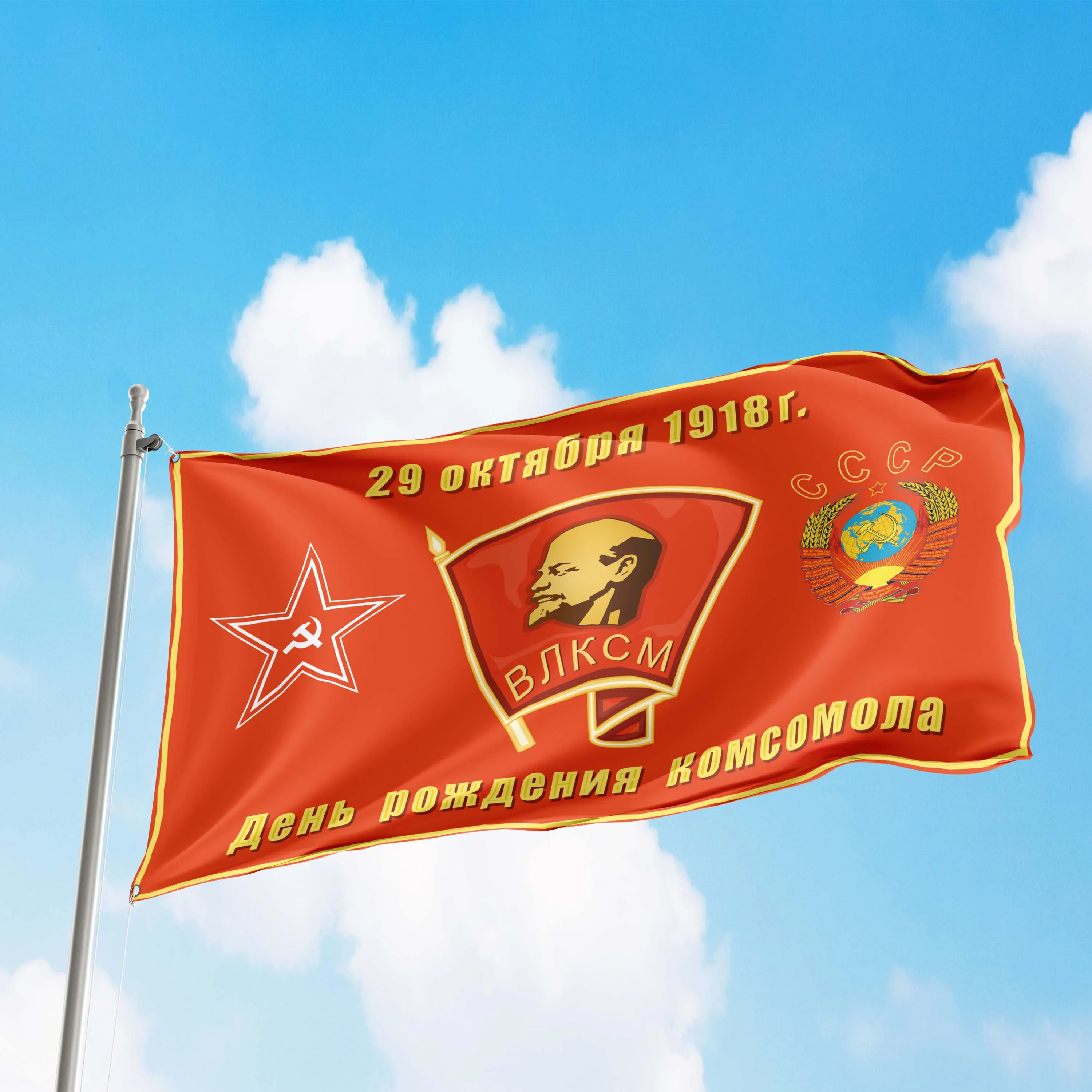 Vladimir Lenin / Joseph Stalin / Leonid Brezhnev Soviet USSR  Flag Banner